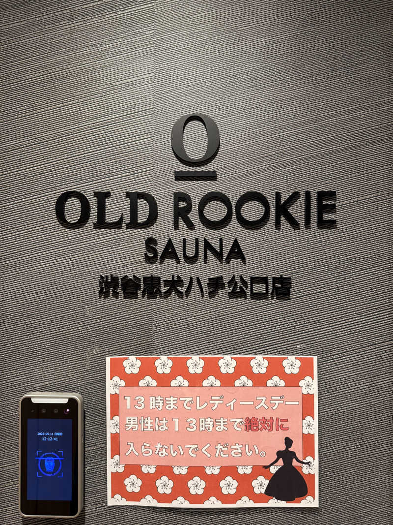 チコ丸さんのオールドルーキーサウナ渋谷忠犬ハチ公口店のサ活写真