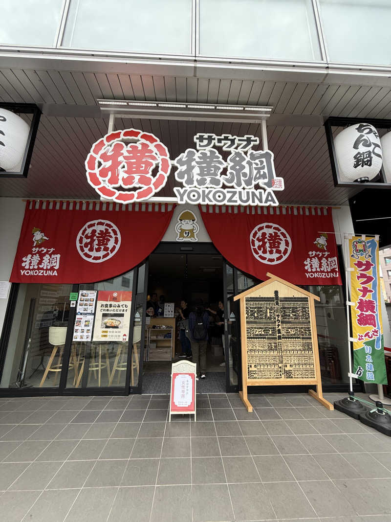 チコ丸さんのサウナ横綱 本川越店のサ活写真