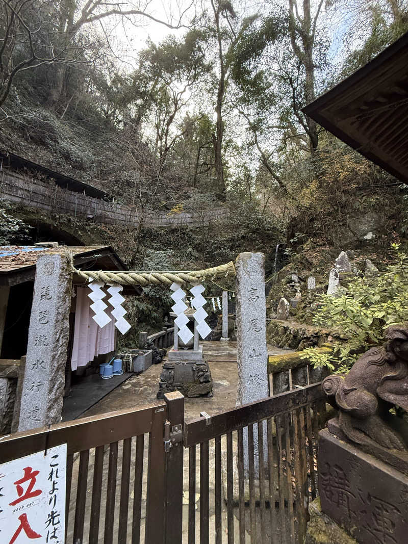 チコ丸さんの京王高尾山温泉 極楽湯のサ活写真