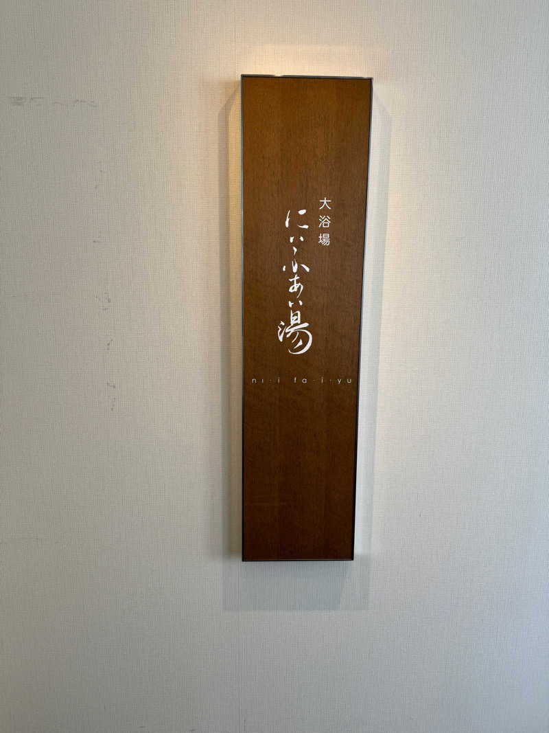 umpiresiraiさんのアートホテル石垣島 にいふぁい湯のサ活写真