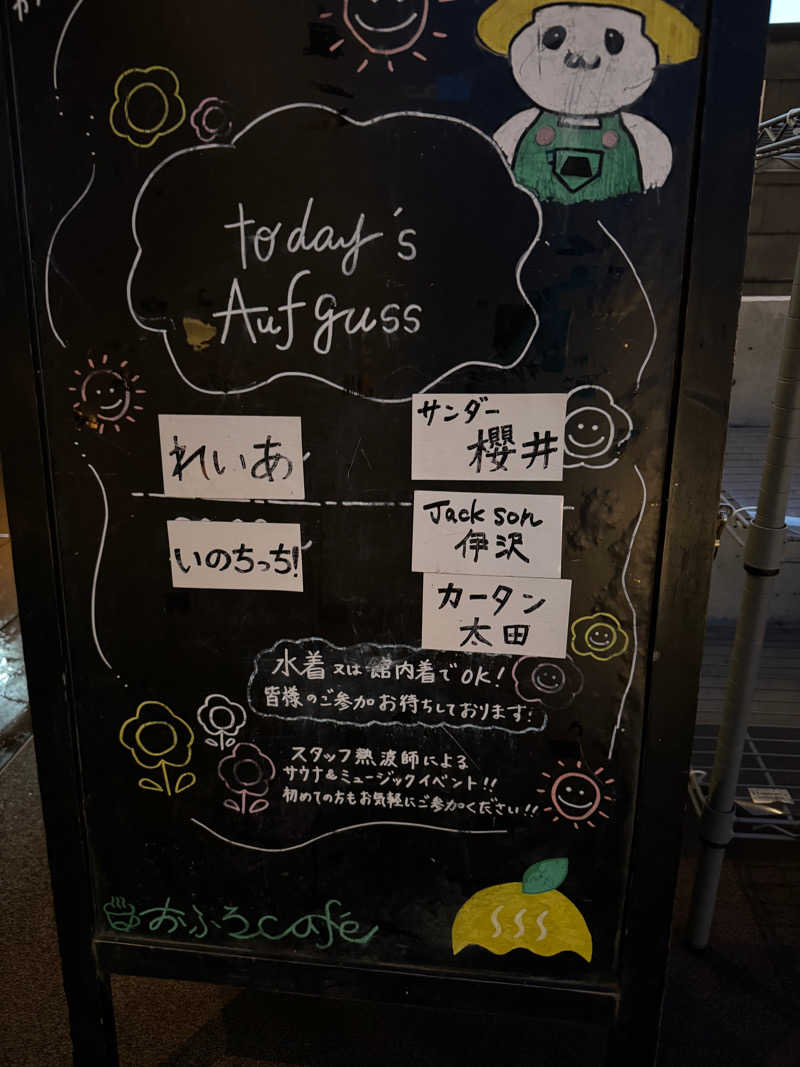 umpiresiraiさんのおふろcafé かりんの湯のサ活写真