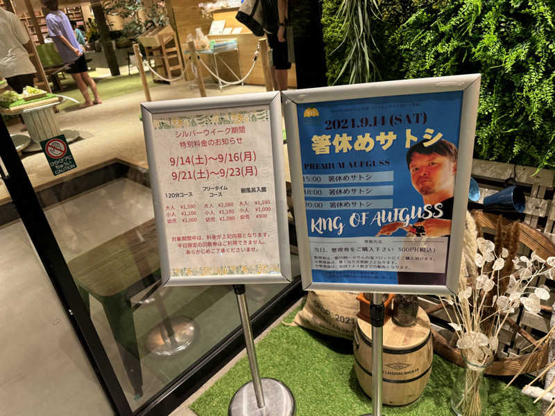 umpiresiraiさんのおふろcafé かりんの湯のサ活写真