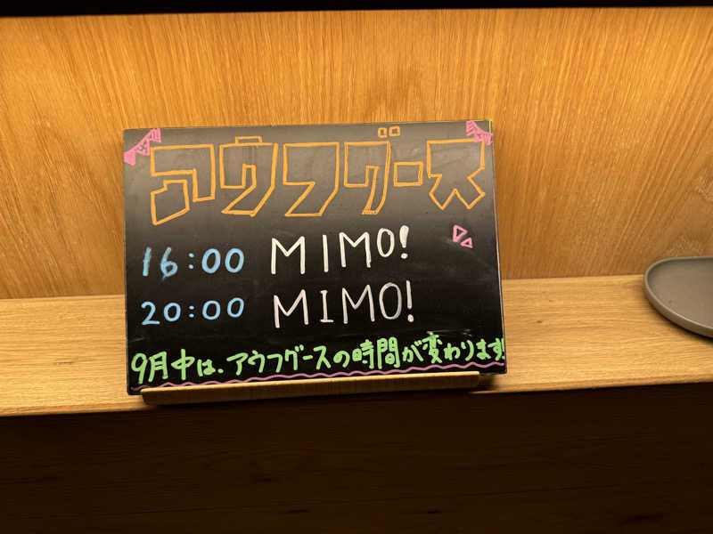 umpiresiraiさんのおふろcafé かりんの湯のサ活写真