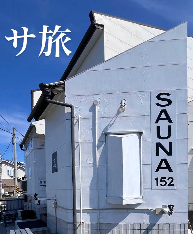 （汗）バウム◎さんのSAUNA152(サウナイコニ)のサ活写真