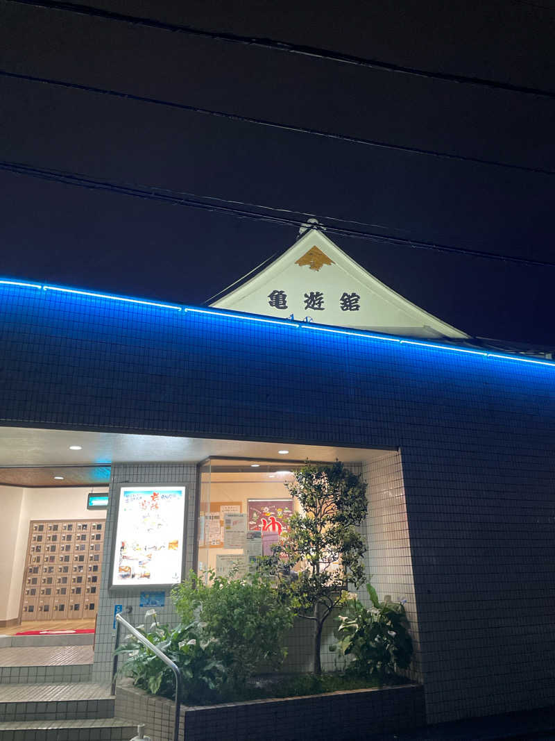 accoさんの亀遊舘のサ活写真