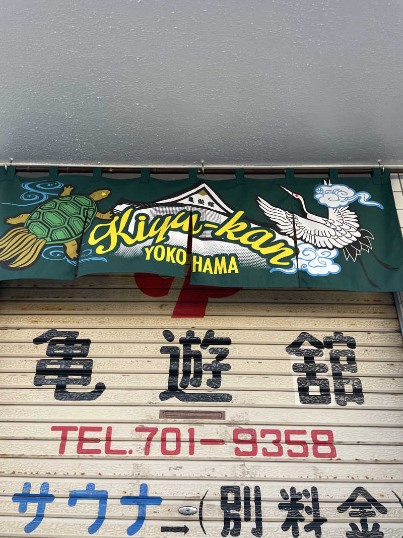 accoさんの亀遊舘のサ活写真