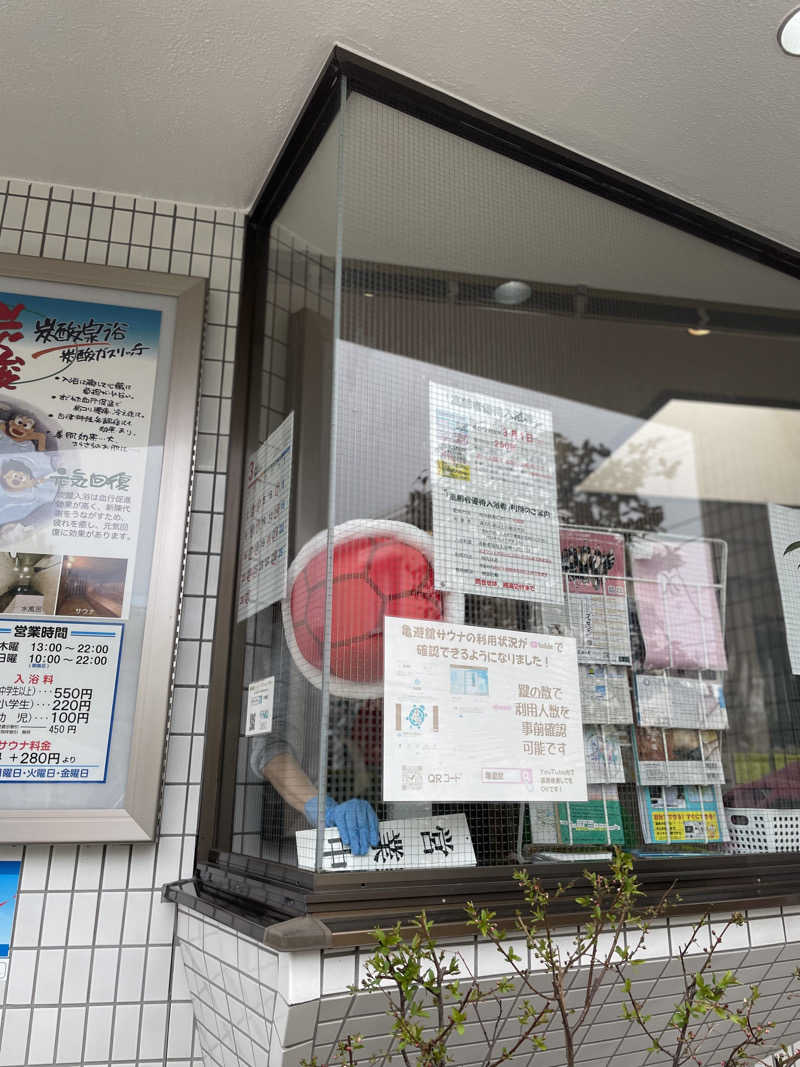 accoさんの亀遊舘のサ活写真