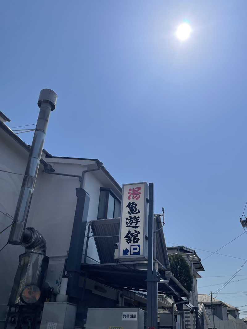 accoさんの亀遊舘のサ活写真