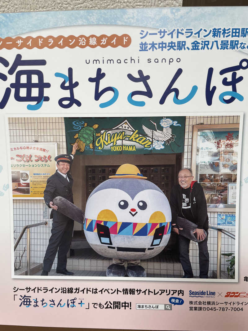 accoさんの亀遊舘のサ活写真
