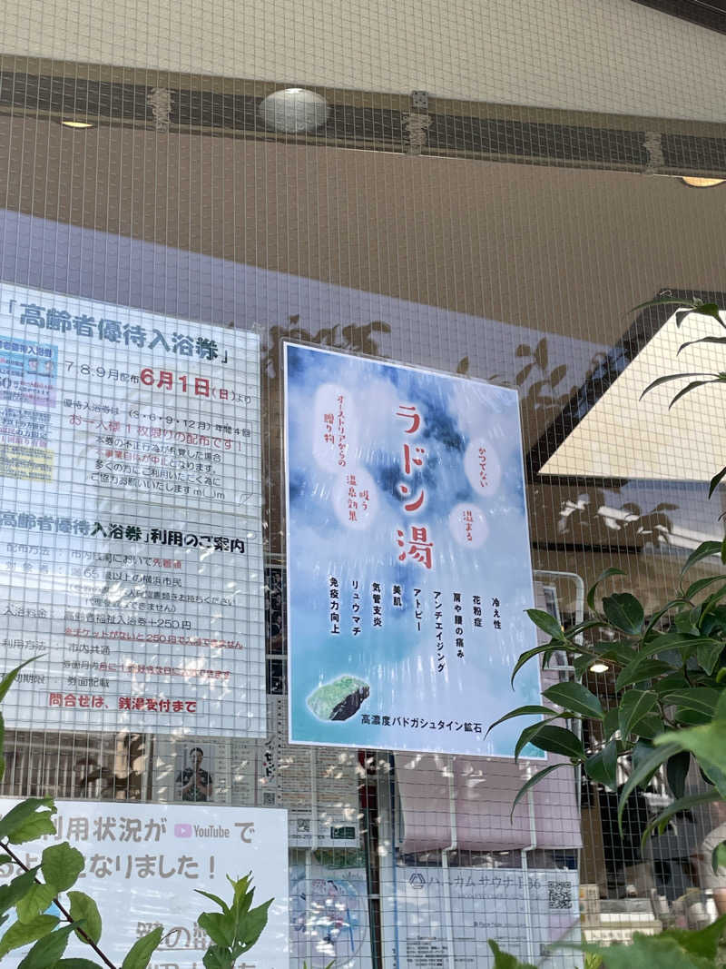 accoさんの亀遊舘のサ活写真