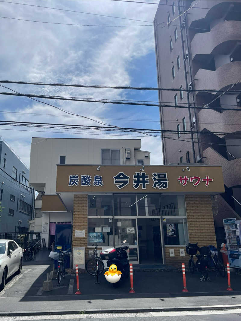 accoさんの今井湯のサ活写真