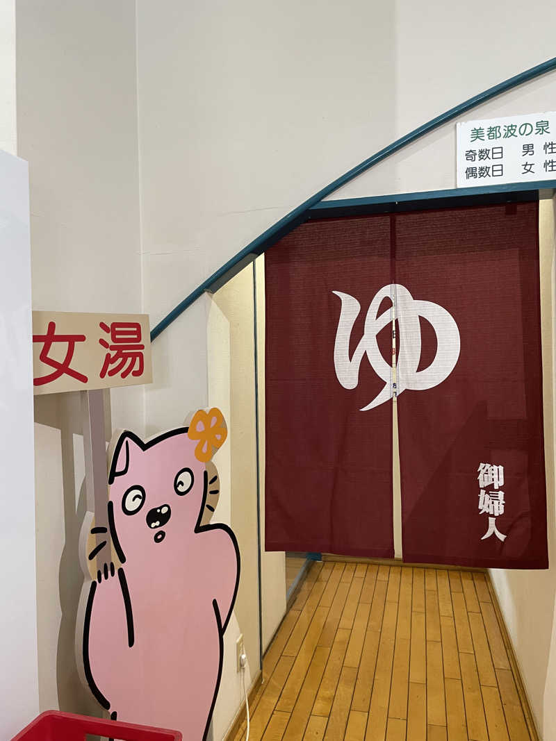 accoさんの湯あそびひろば 葛の湯のサ活写真