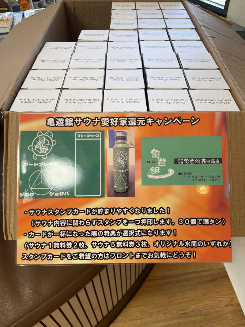 accoさんの亀遊舘のサ活写真