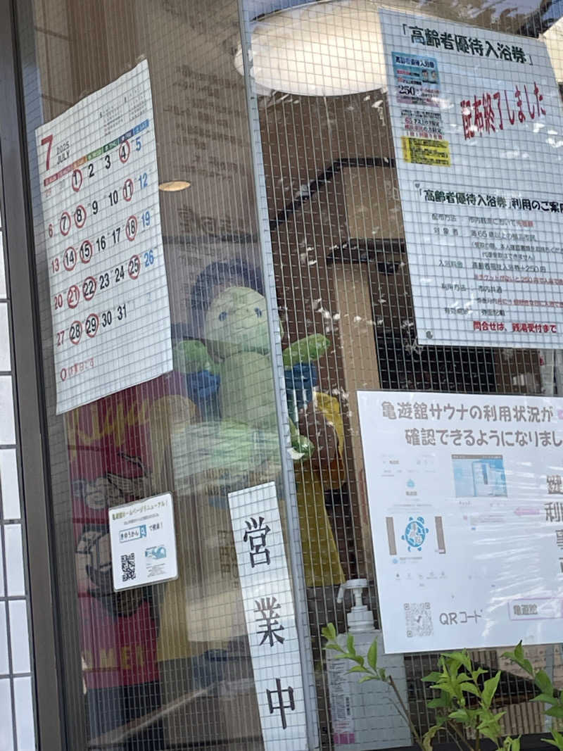 accoさんの亀遊舘のサ活写真