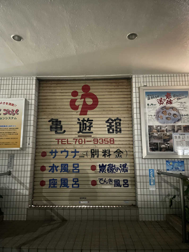 accoさんの亀遊舘のサ活写真