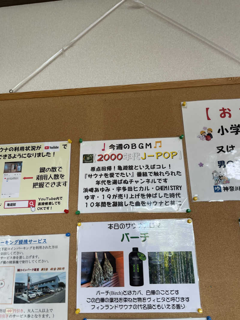 accoさんの亀遊舘のサ活写真