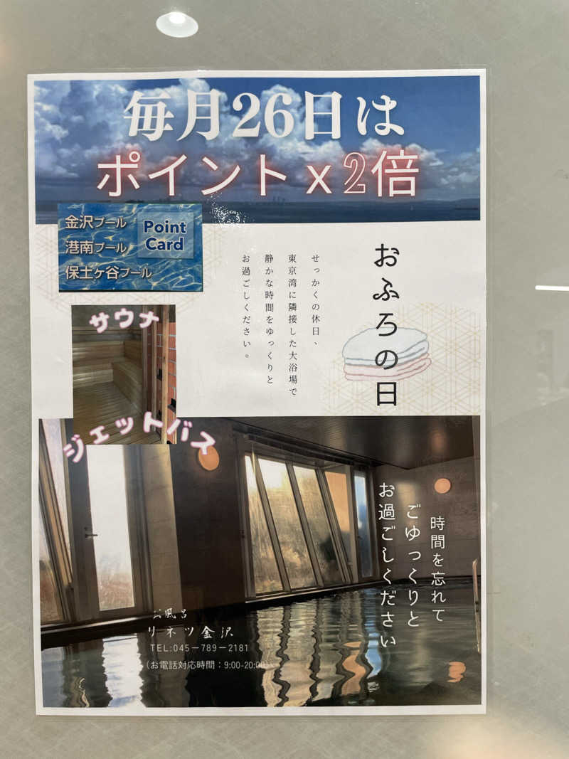 accoさんのリネツ金沢 (金沢プール)のサ活写真