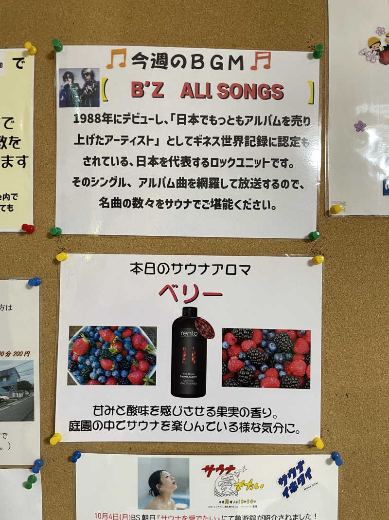 accoさんの亀遊舘のサ活写真