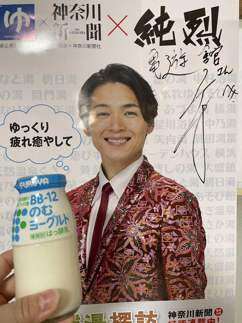 accoさんの亀遊舘のサ活写真