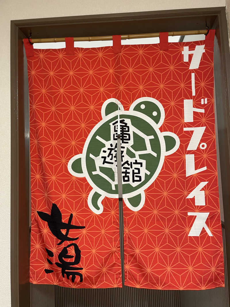 accoさんの亀遊舘のサ活写真