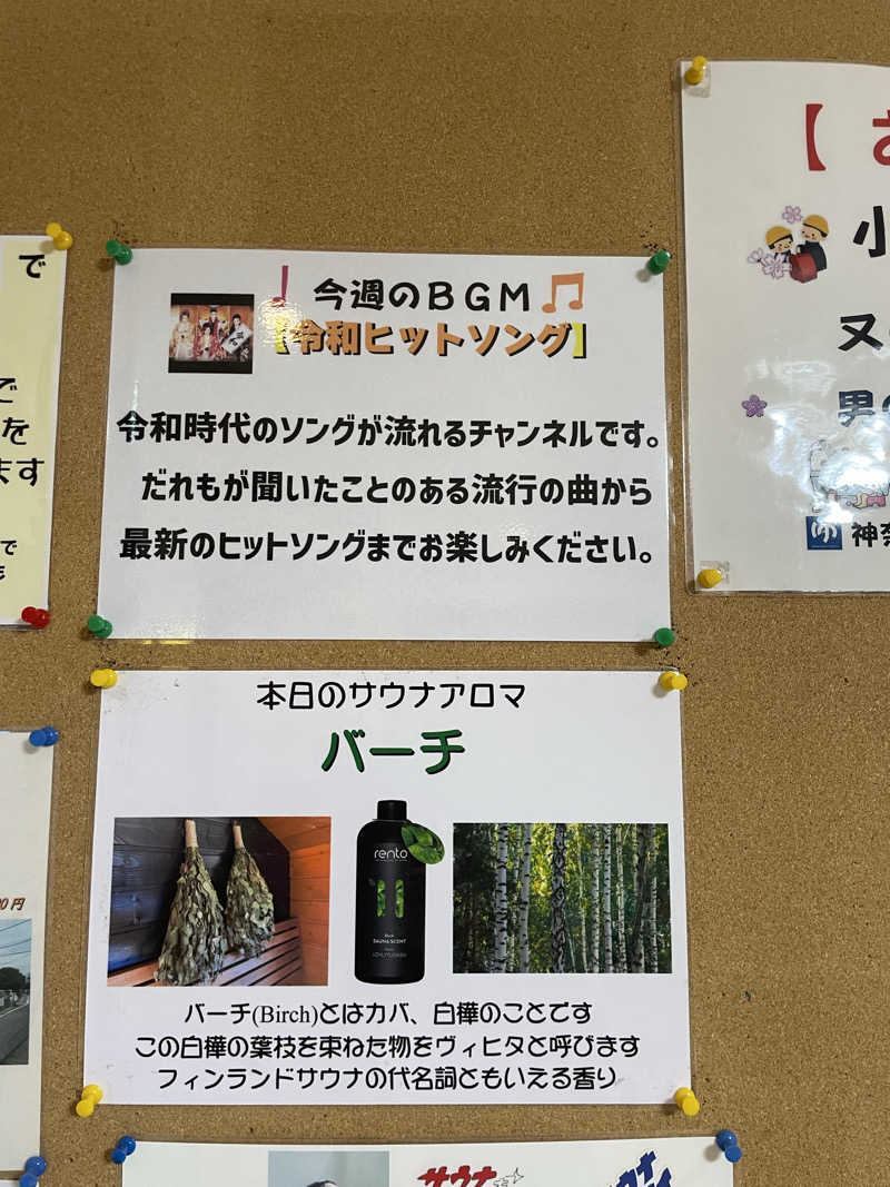 accoさんの亀遊舘のサ活写真