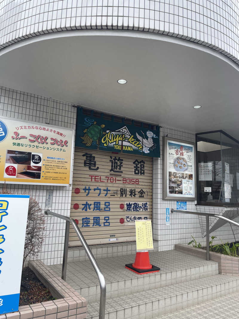 accoさんの亀遊舘のサ活写真