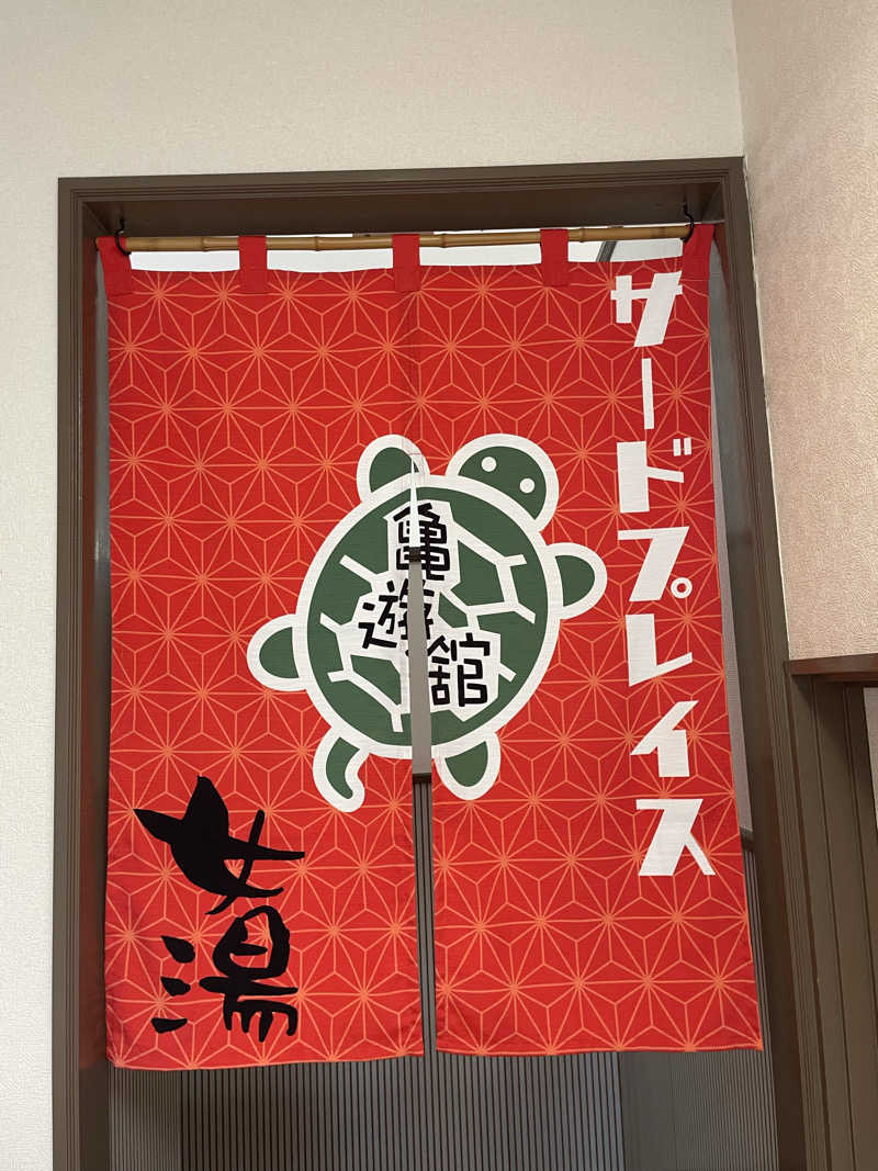 accoさんの亀遊舘のサ活写真