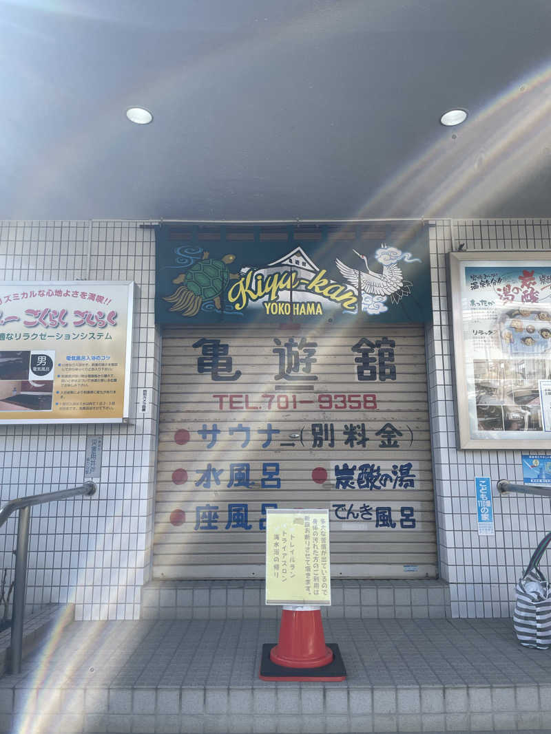 accoさんの亀遊舘のサ活写真