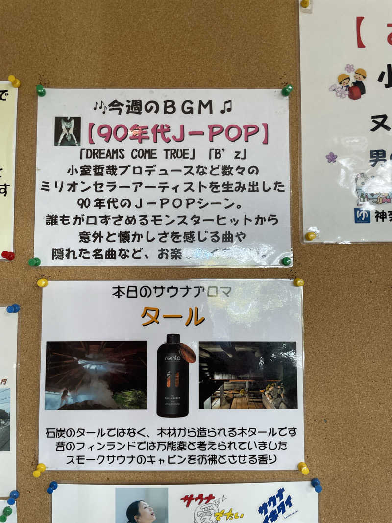 accoさんの亀遊舘のサ活写真