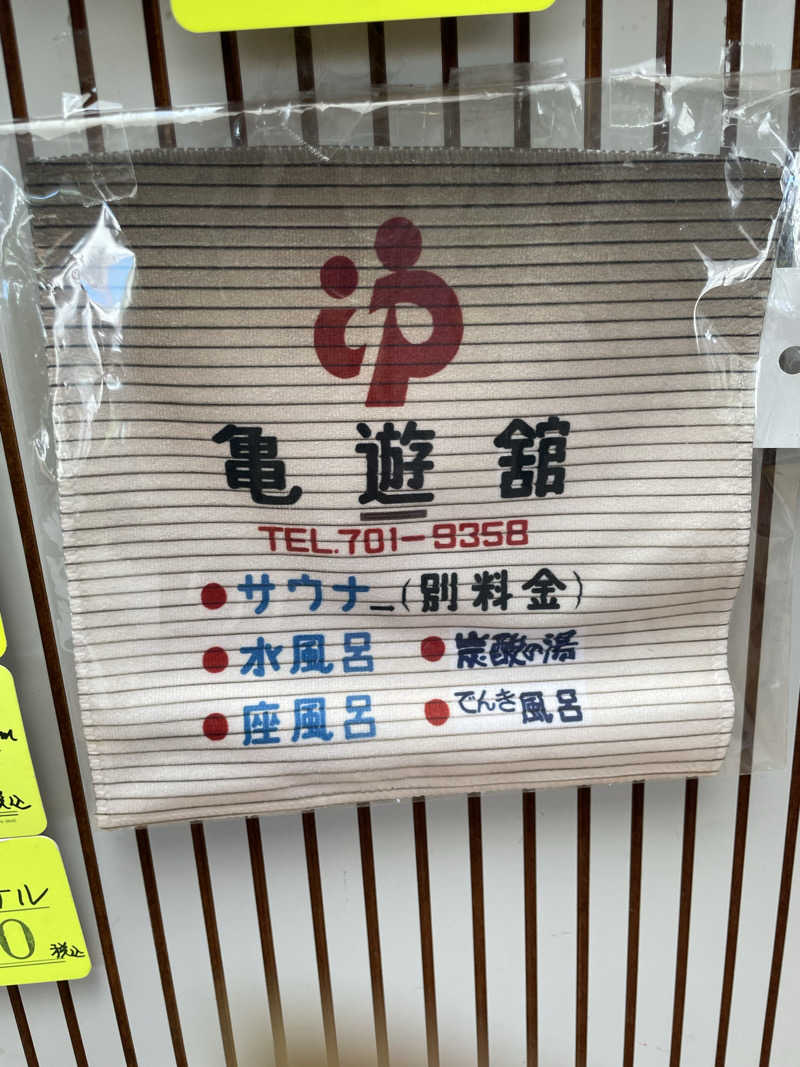 accoさんの亀遊舘のサ活写真