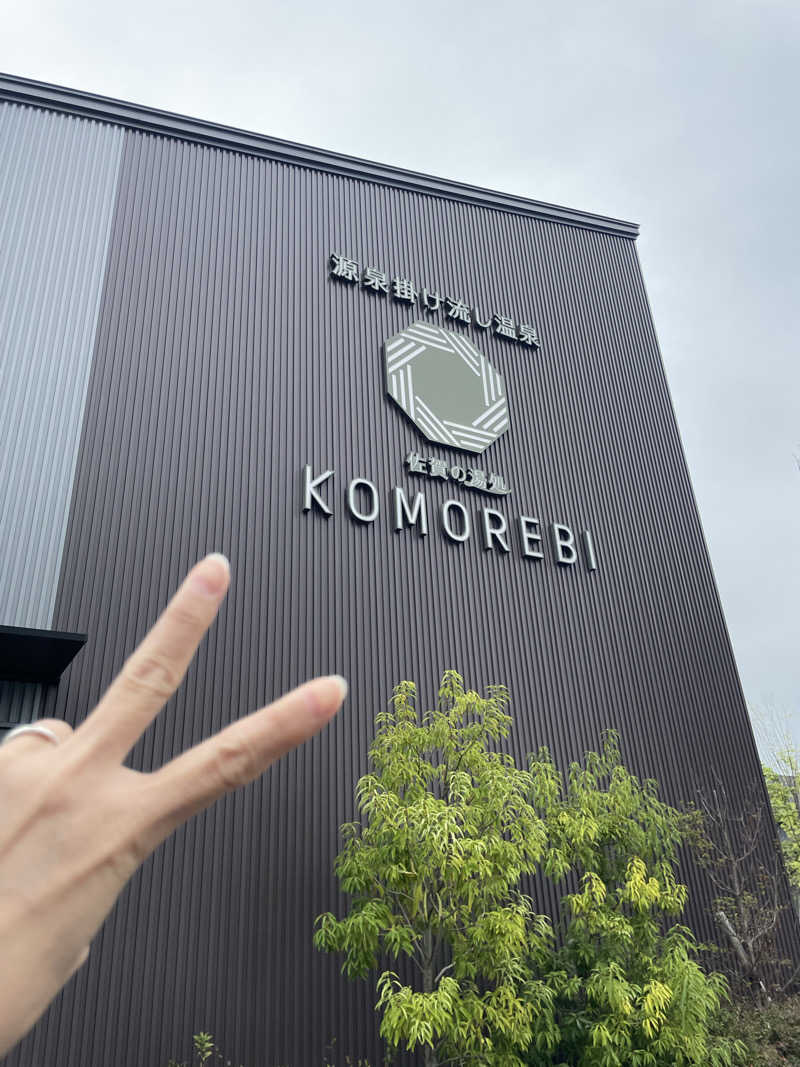 accoさんの佐賀の湯処 KOMOREBIのサ活写真