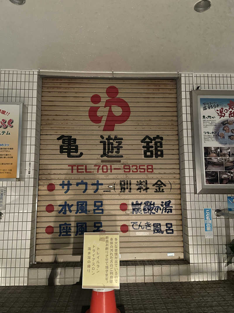 accoさんの亀遊舘のサ活写真