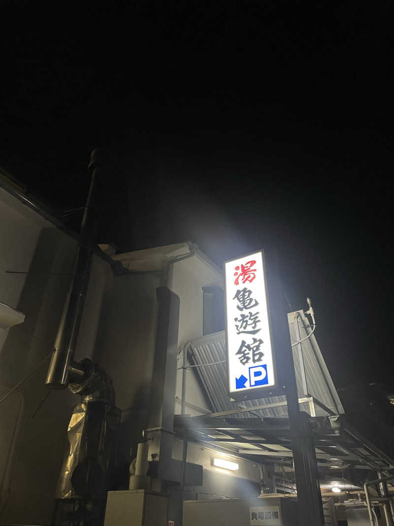 accoさんの亀遊舘のサ活写真