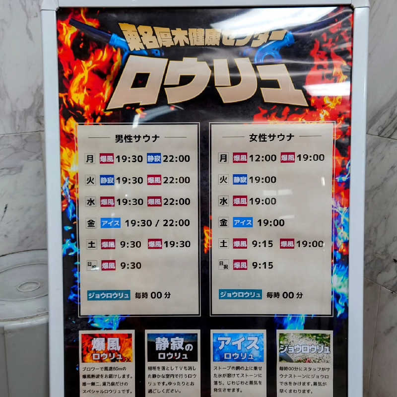 やまぴこ🗻さんの湯乃泉 東名厚木健康センターのサ活写真