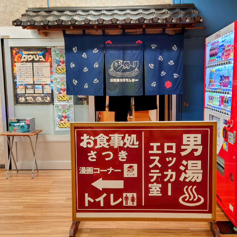 やまぴこ🗻さんの湯乃泉 東名厚木健康センターのサ活写真