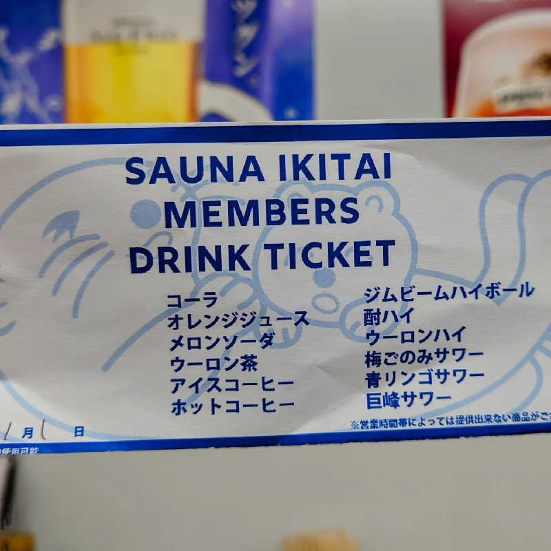 やまぴこ🗻さんの湯乃泉 東名厚木健康センターのサ活写真