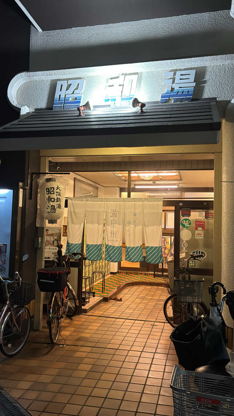 ベガ子さんの昭和湯のサ活写真