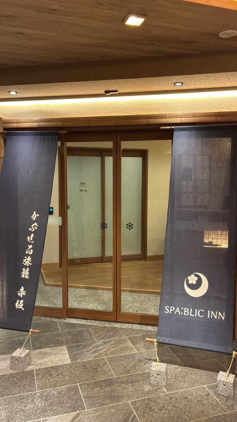 ベガ子さんのSPABLIC 赤坂湯屋のサ活写真