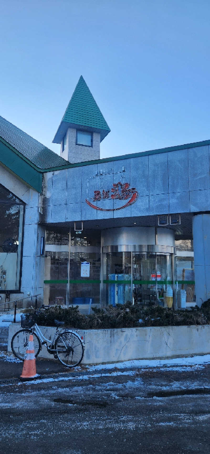 まえのめりさんの勇舞湯のサ活写真