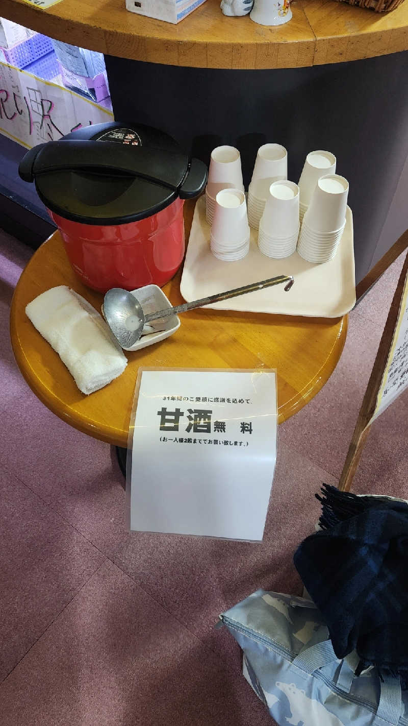 まえのめりさんの勇舞湯のサ活写真