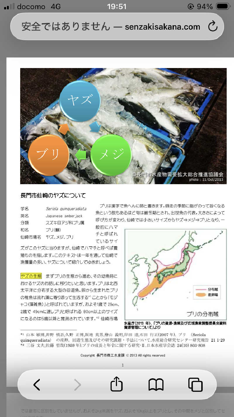 田村 星治さんの道の駅 願成就温泉のサ活写真