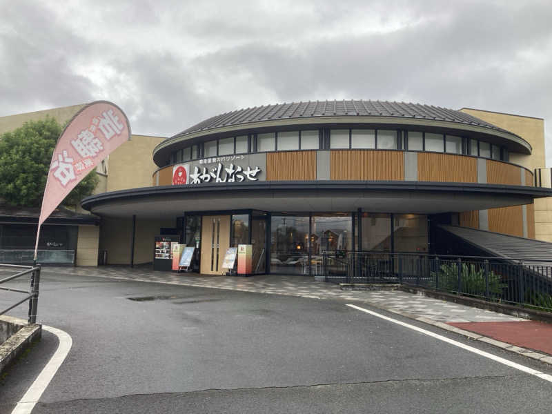 田村 星治さんの温泉カフェ あがんなっせ(旧 菊南温泉スパリゾート あがんなっせ)のサ活写真