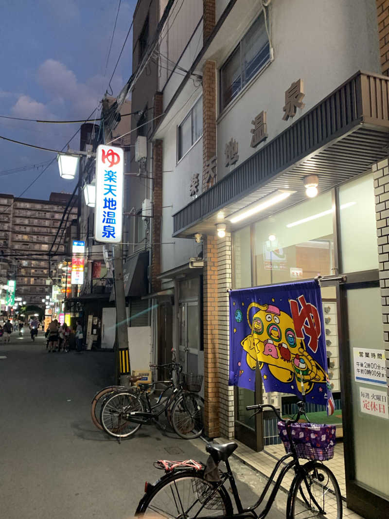 ざるそばさんの楽天地温泉のサ活写真