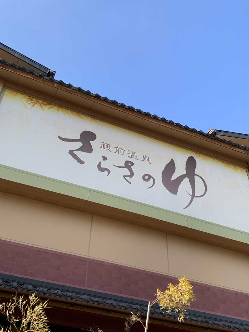 ざるそばさんの蔵前温泉さらさのゆのサ活写真