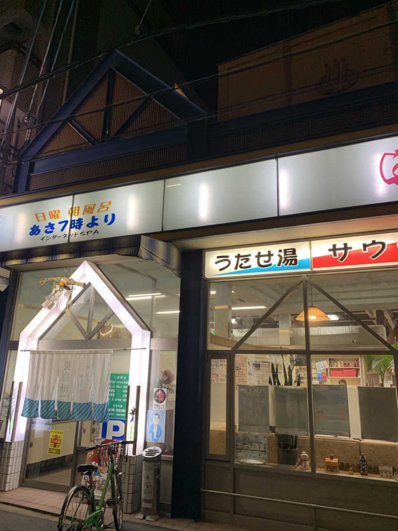 ざるそばさんのゆーでるらんど都のサ活写真