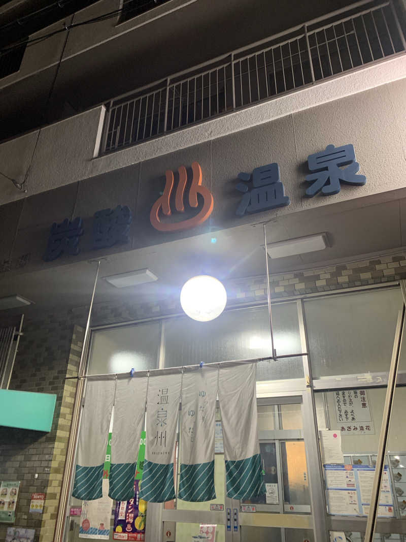 ざるそばさんの宝湯のサ活写真