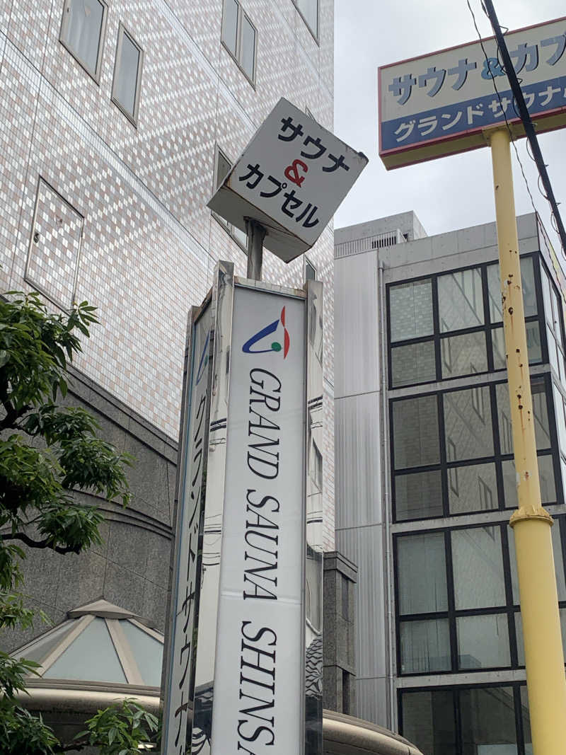 ざるそばさんのグランドサウナ心斎橋のサ活写真