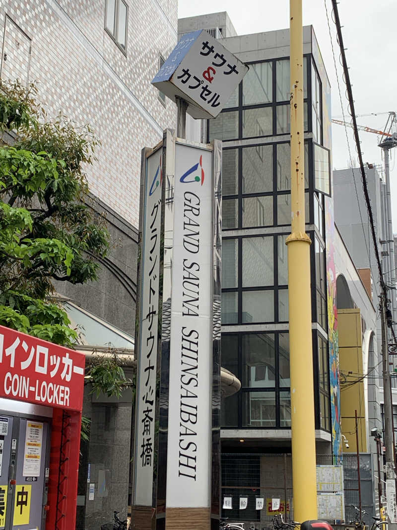 ざるそばさんのグランドサウナ心斎橋のサ活写真