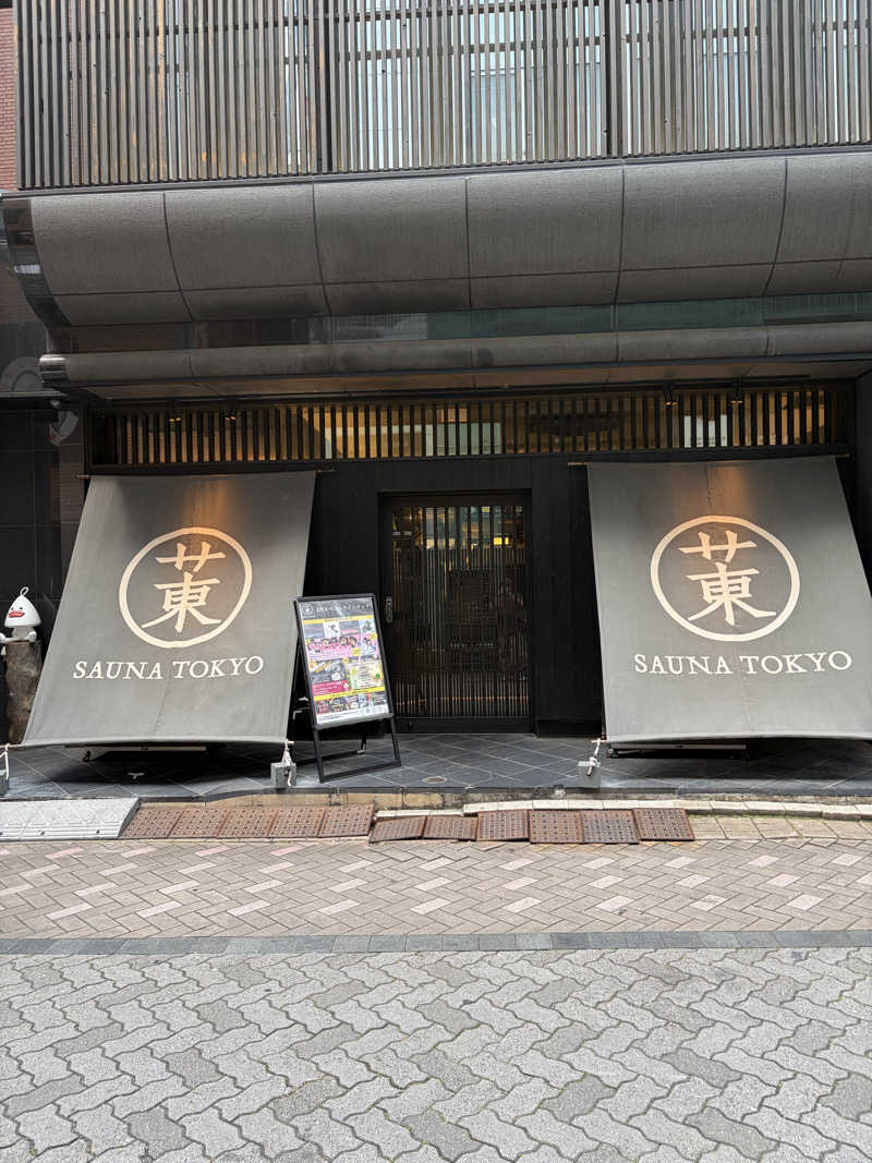たいちゃんさんのサウナ東京 (Sauna Tokyo)のサ活写真