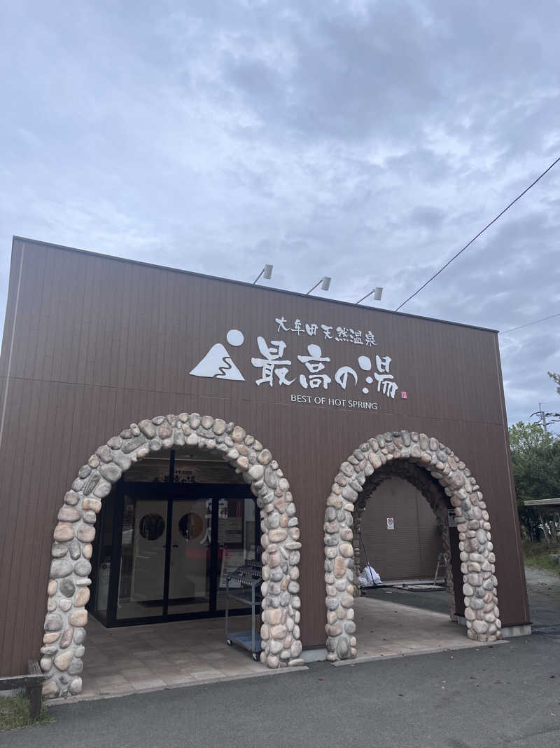 サーマン（サウナヒューン）さんの大牟田天然温泉 最高の湯のサ活写真